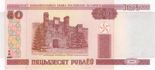Belarus 50 Rubel 2000 p.25a